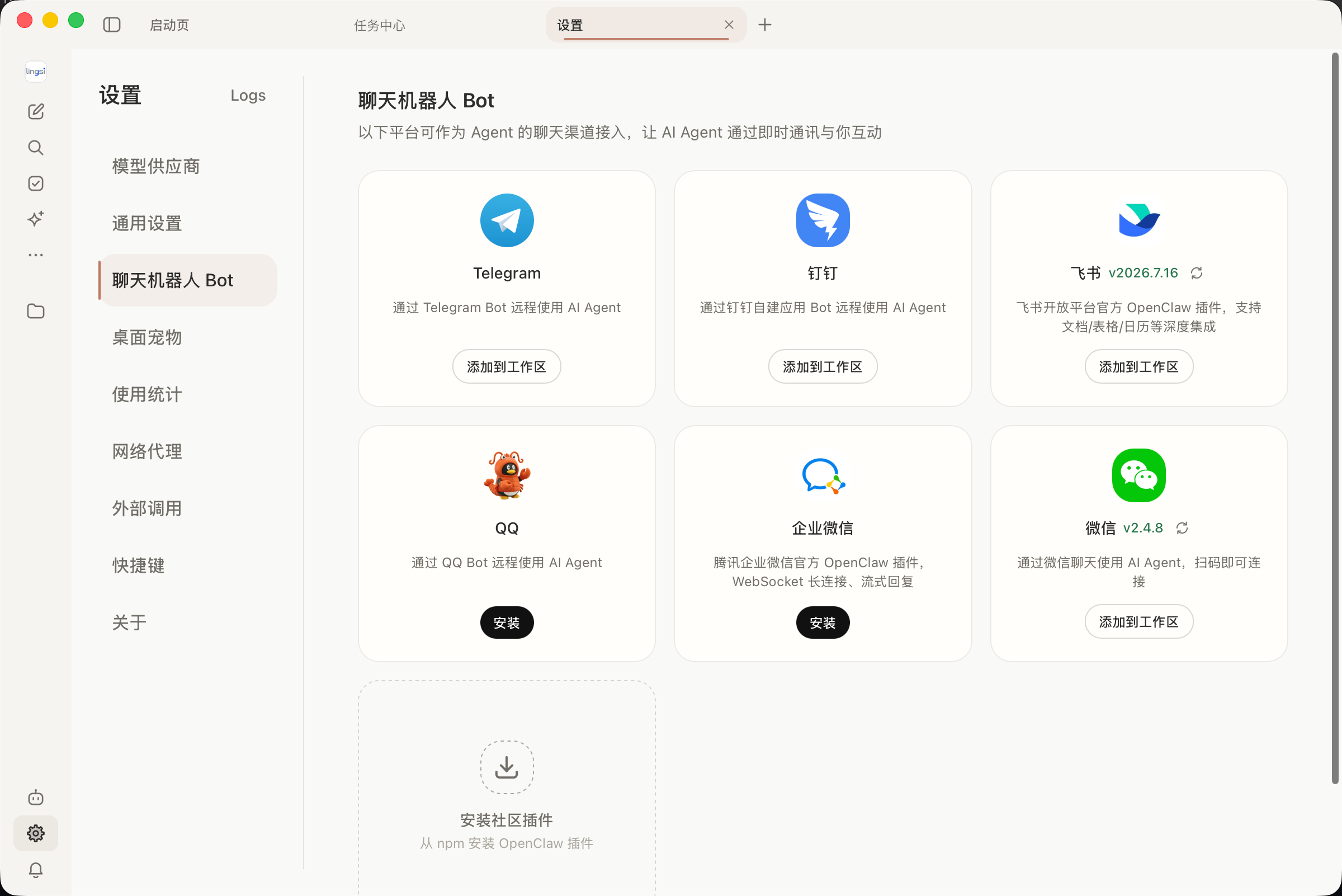 LSAGENT IM 通道配置